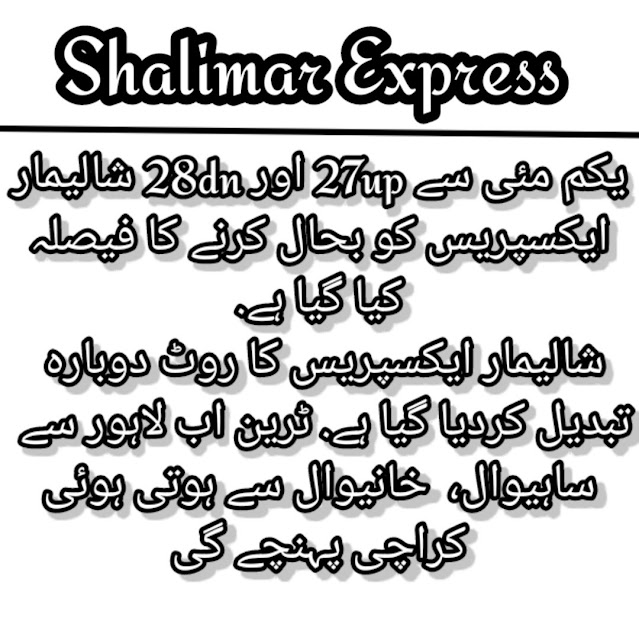 Restoration of Shalimar Express | The...