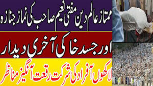 Mufti Naeem Namazi Janaza And Dead...